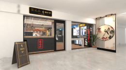 ออกแบบ ผลิต และติดตั้งร้าน : ร้าน Fu Long Cha & Mobile Phone หน้าอัสสัมธนบุรี กทม. New Design